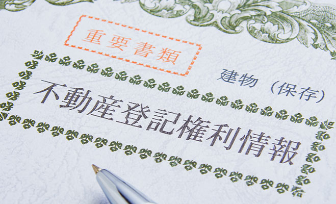 相続登記の義務化